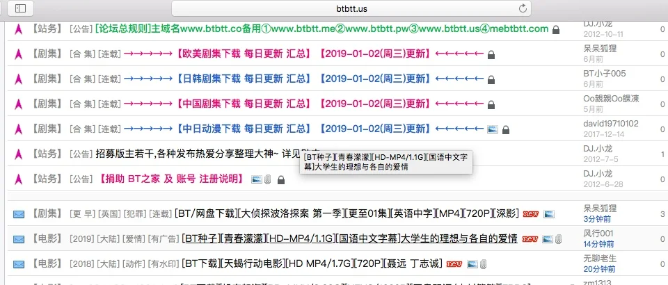 电影资源站“bt天堂”站长被判入狱3年，罚款80万