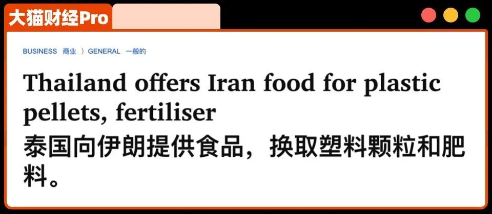 伊朗“卡脖子”，“全球粮食大危机”要来了？_https://www.izongheng.net_快讯_第4张