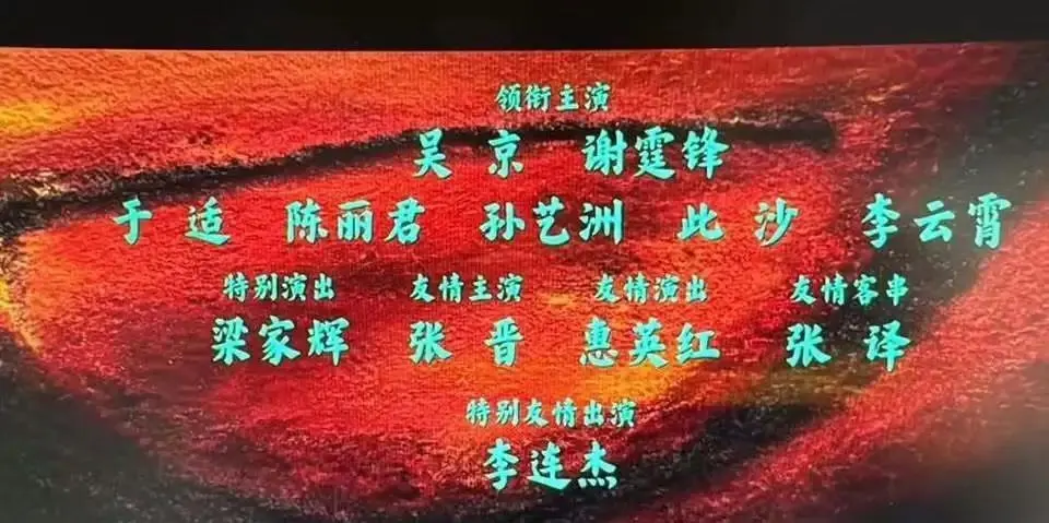真名必署、笔画定序、禁止私授：演员署名新规7月10日施行