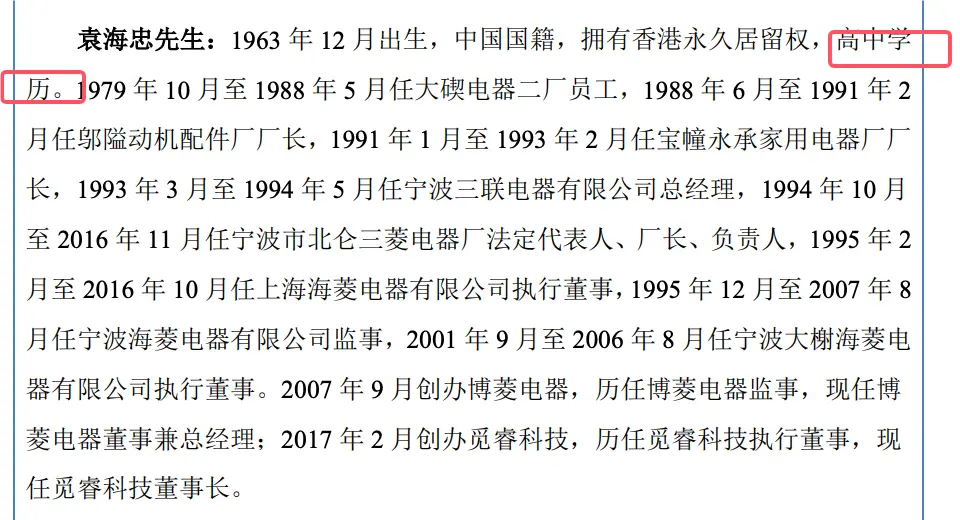 觅睿科技IPO:控制人高中学历!北交所问为什么境外客户实地走访地点均在境内_创投_第2张_纵横网 觅睿科技IPO:控制人高中学历!北交所问为什么境外客户实地走访地点均在境内_https://www.izongheng.net_创投_第2张