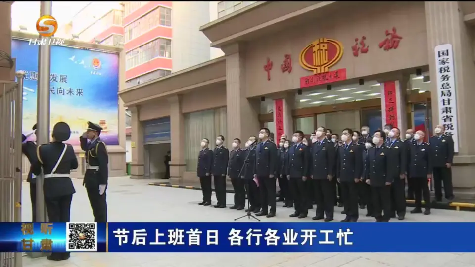 节后上班首日 甘肃各行各业开工忙（2020年甘肃冬季几月份停工）