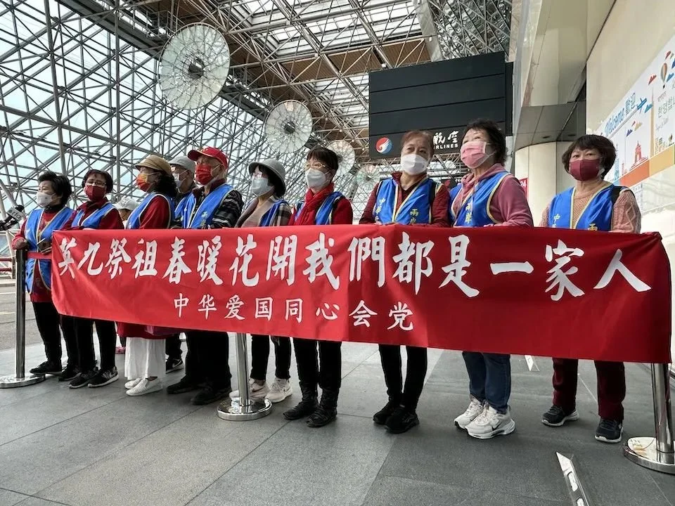 ▎中华爱国同心会在机场外欢送马英九返乡祭祖。图源：香港01