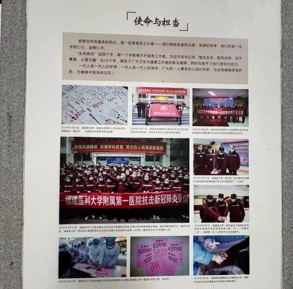 ◎ 福建医科大学第一附属医院内,医院文化宣传栏