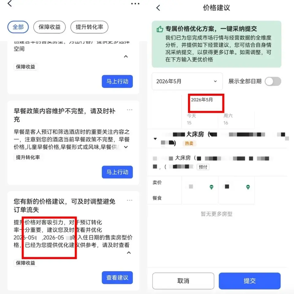 51.79亿顶格重罚，携程到底做错了什么？_https://www.izongheng.net_快讯_第3张