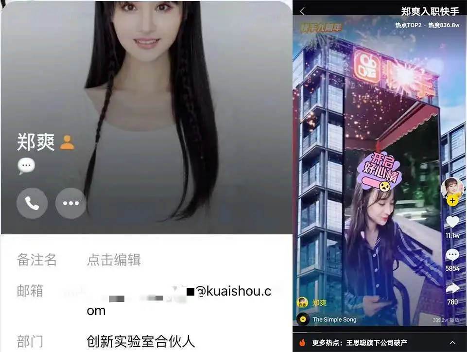 与抖音贴身肉搏的快手，为什么需要周杰伦？插图5