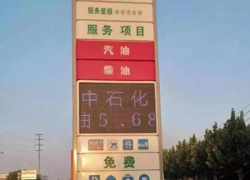 今日油价消息：9月23日全国加油站调整后，92、95号汽油零售限价（今日油价消息:6月6日调整后,加油站92号、95号汽油限价）