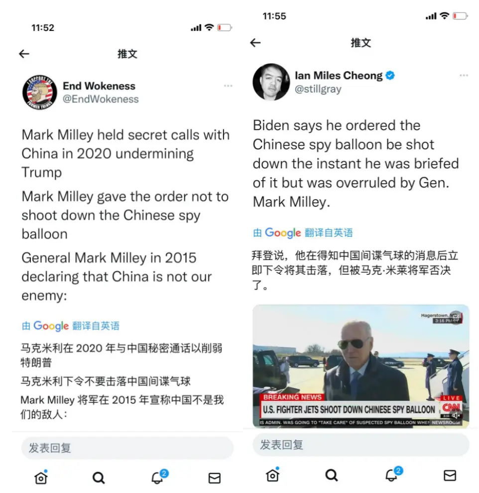 中国无人飞艇被击落后，推特上的网友纷纷指责被甩锅的米利。
