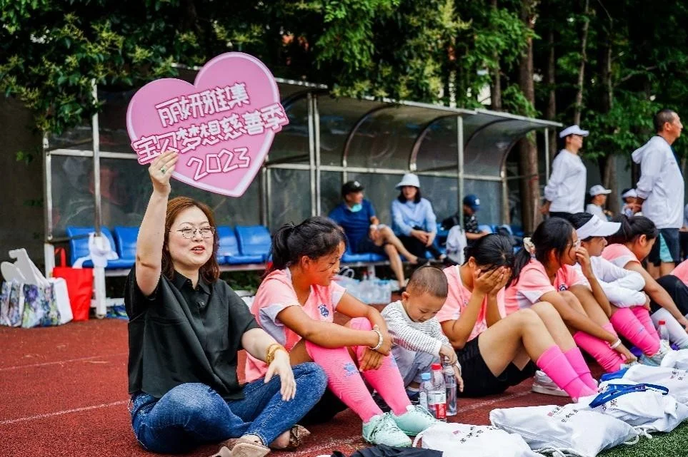 丽妍雅集2023宝贝梦想慈善季 丽妍雅集公益捐赠，助力边疆女孩足球梦-丽妍雅集用的什么牌子的产品