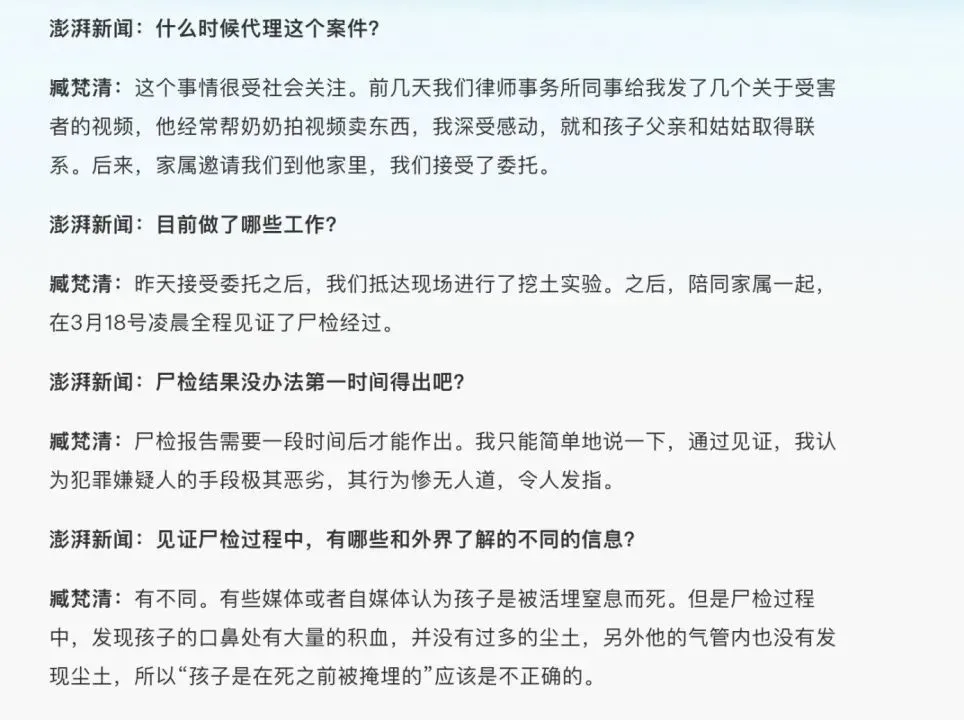 澎湃新闻：《邯郸13岁男孩被害案代理律师：测试发现很难短时间挖出案中的土坑》