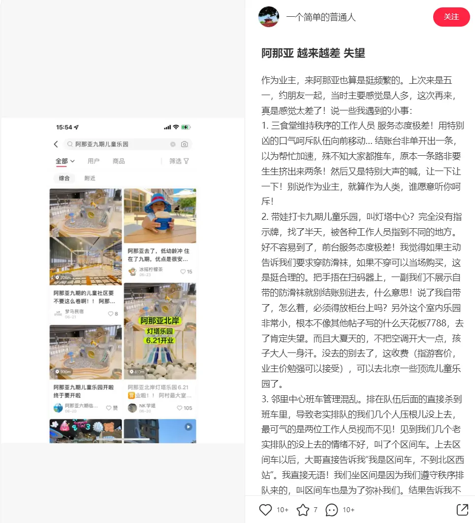 最近，阿那亚为什么被喷惨了？-阿那亚为什么那么火