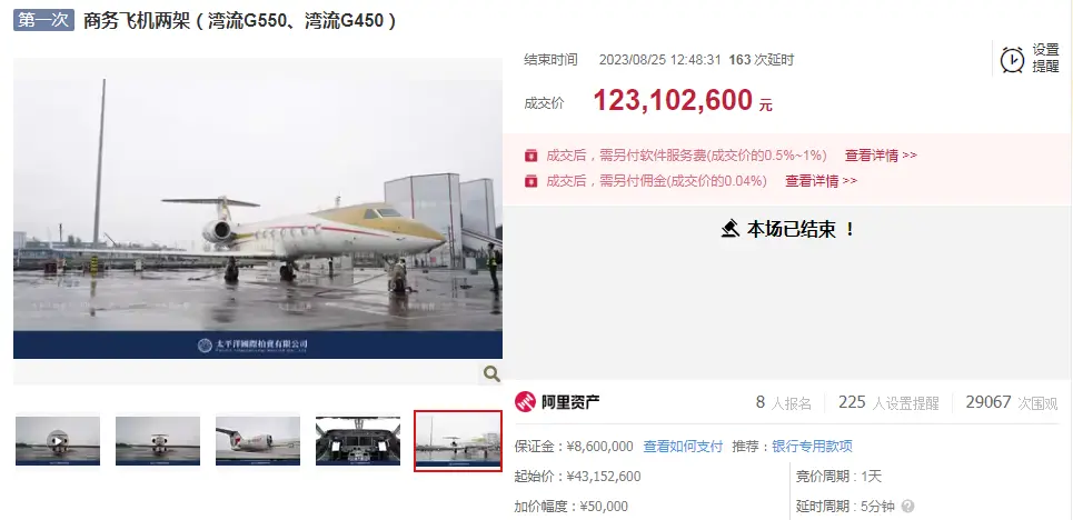 截图自阿里资产平台 截图自阿里资产平台