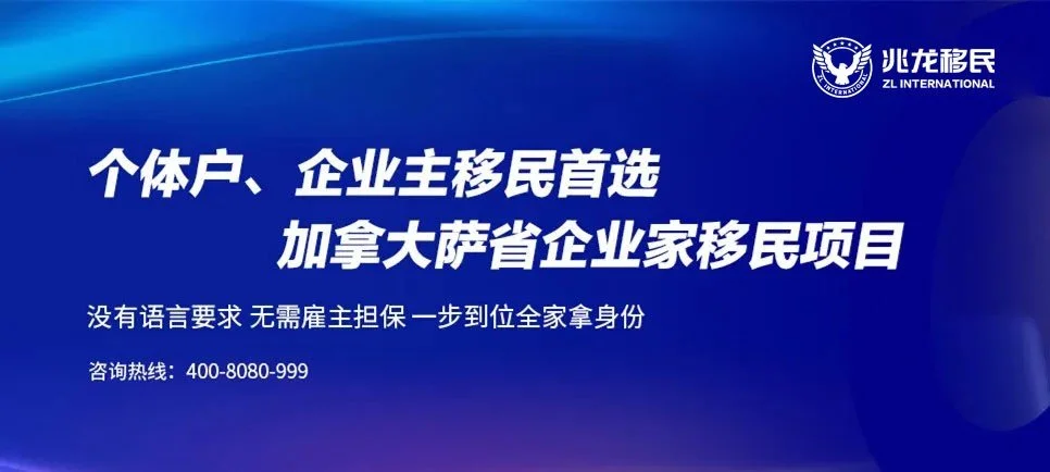 不要告诉别人（加拿大魁省投资移民新政）申请魁北克移民投资，(图3)