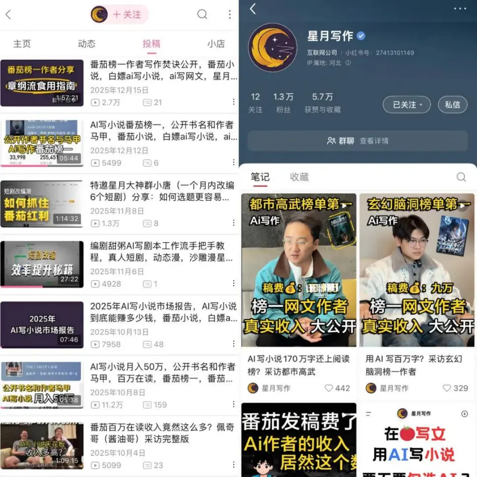 AI小说大逃杀:百万在读被下架,“一键生成”时代结束?