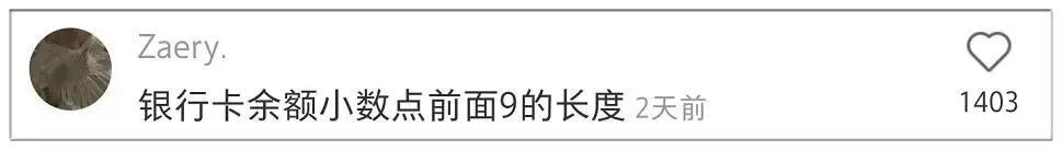 图集给你五厘米你会加在哪里？网友格局打开了