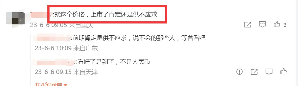 苹果2023全球开发者大会惊艳世界，股价却未能带动“果链”概念股