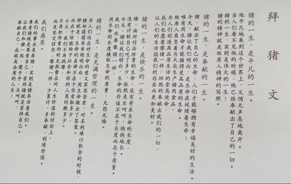 风暴眼丨被教育要像猪一样少算计多奉献，男子工作猝死571天未认定工伤