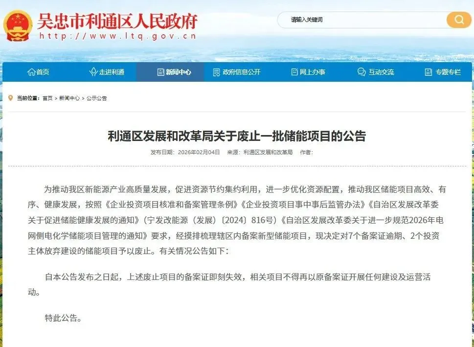 储能路条“废止潮”,一场“注水狂欢”后的暴力出清