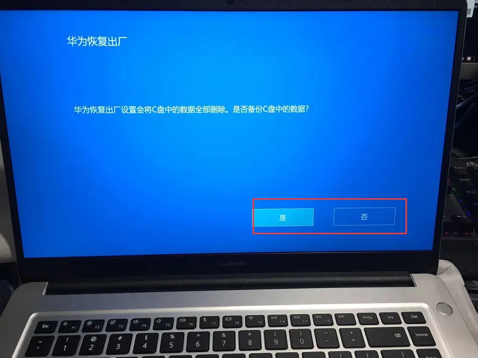 华为笔记本怎么恢复出厂设置-华为笔记本怎么恢复出厂设置开机密码会没有吗