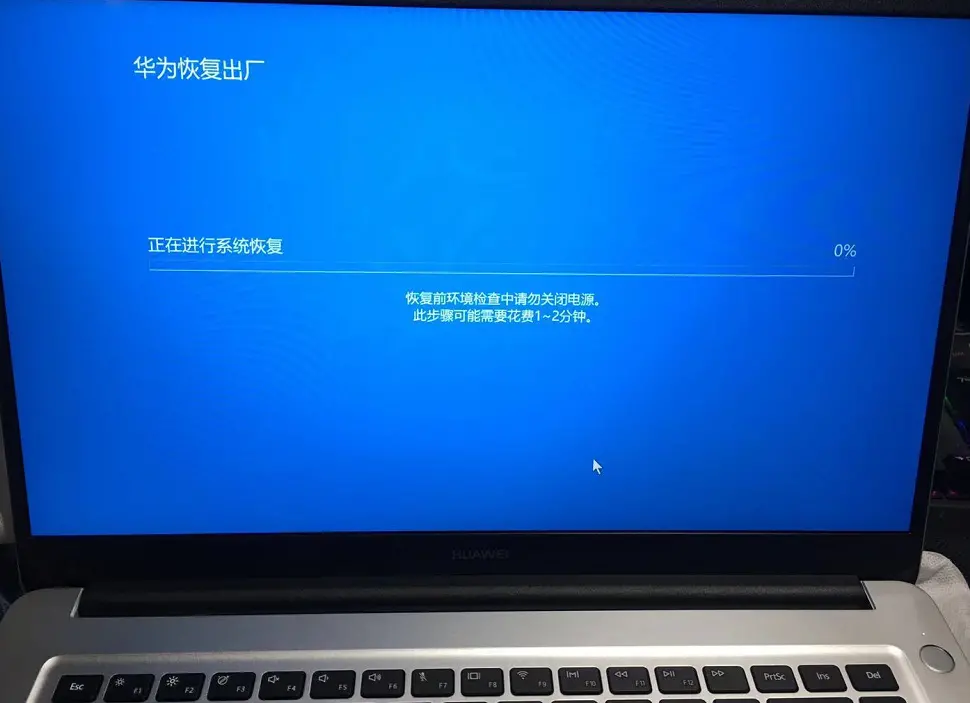 华为笔记本怎么恢复出厂设置-华为笔记本怎么恢复出厂设置开机密码会没有吗