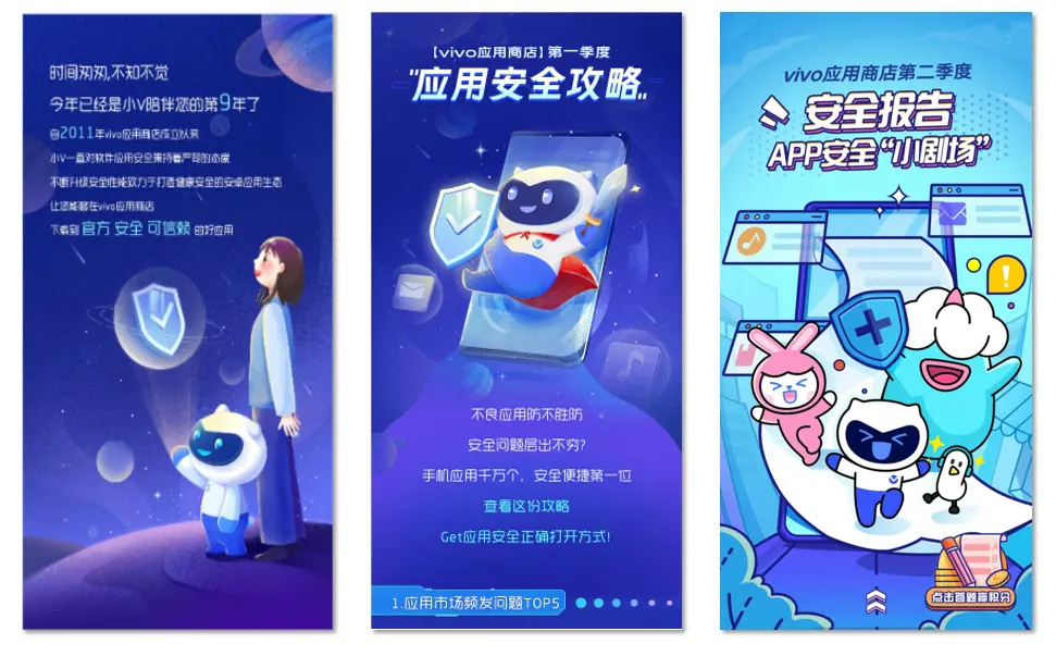 vivo应用商店构筑APP管控体系 助力行业生态治理-vivo应用商店权限