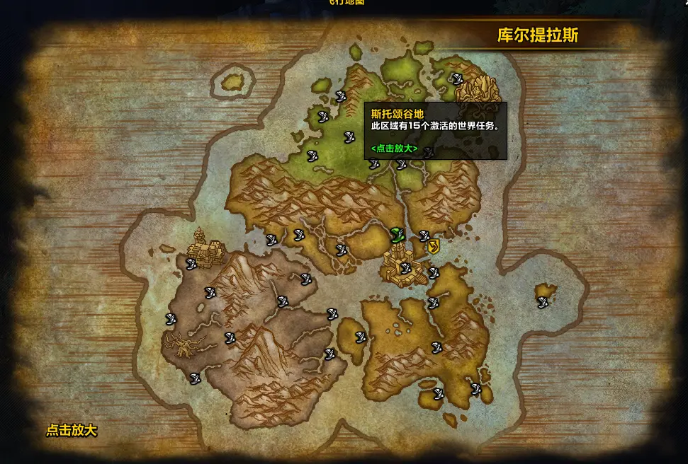 魔兽世界9.0：区域地图宝箱提示图标更新和飞行地图提示更新-魔兽世界地图不显示飞行点