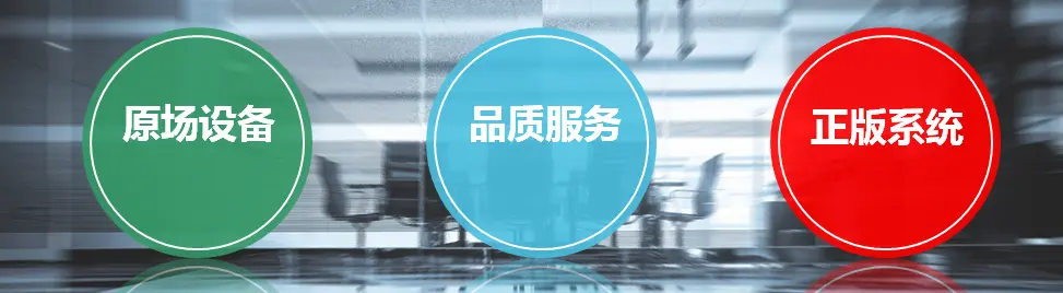 想租赁办公设备，联想电脑售后怎么样？-想租赁办公设备,联想电脑售后怎么样
