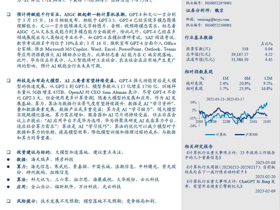 学到了（狂欢的拼音）罚的拼音 第5张