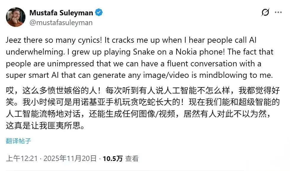 微软AI CEO Mustafa Suleyman称：“听到有人说AI平庸，我就想笑”
