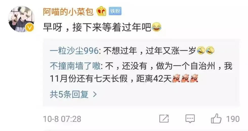 2019法定节假日已全部用完，网友：是时候开启年假了-2019年法定节日表大全
