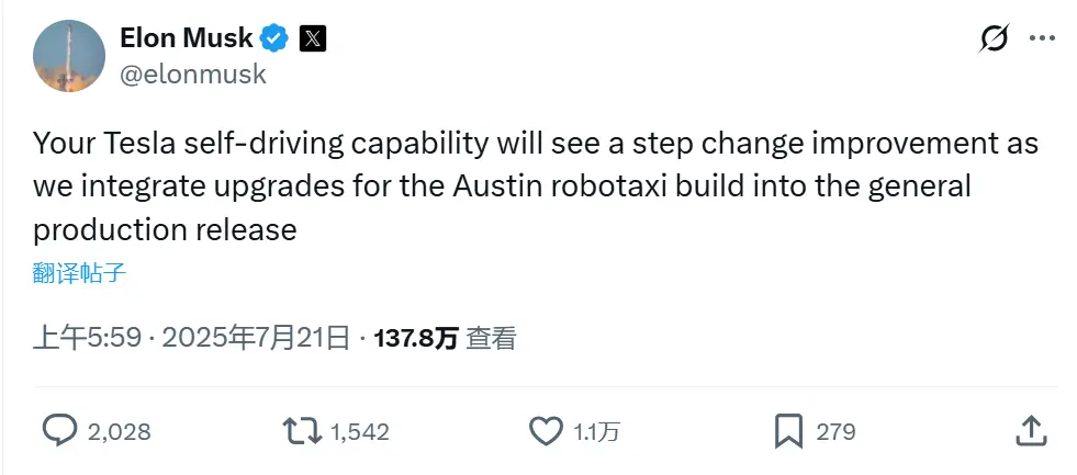 马斯克：特斯拉FSD将整合Robotaxi技术