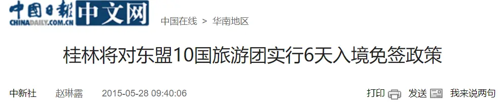 重磅！中国官宣调整出入境政策，多项便利措施出台！5种情况，美籍华人回国可落地签！