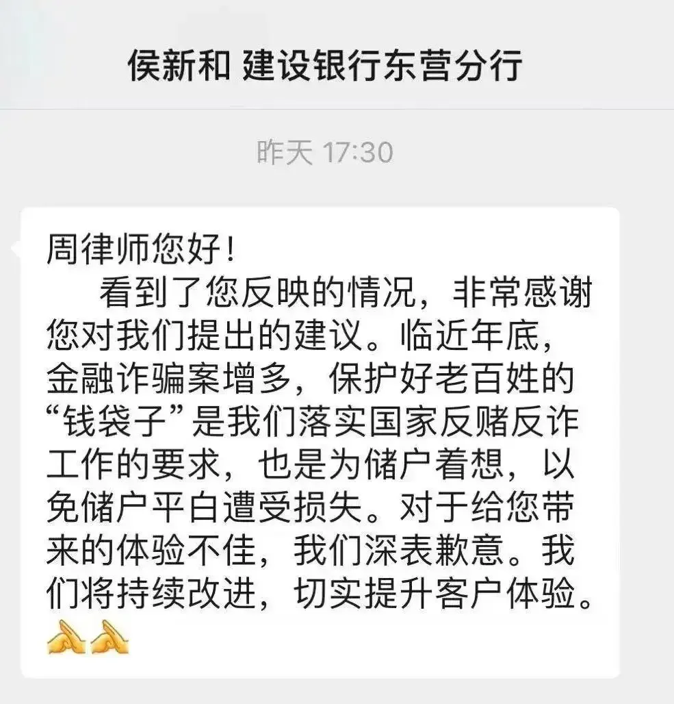 取4万元被盘问，律师起诉银行案将开庭