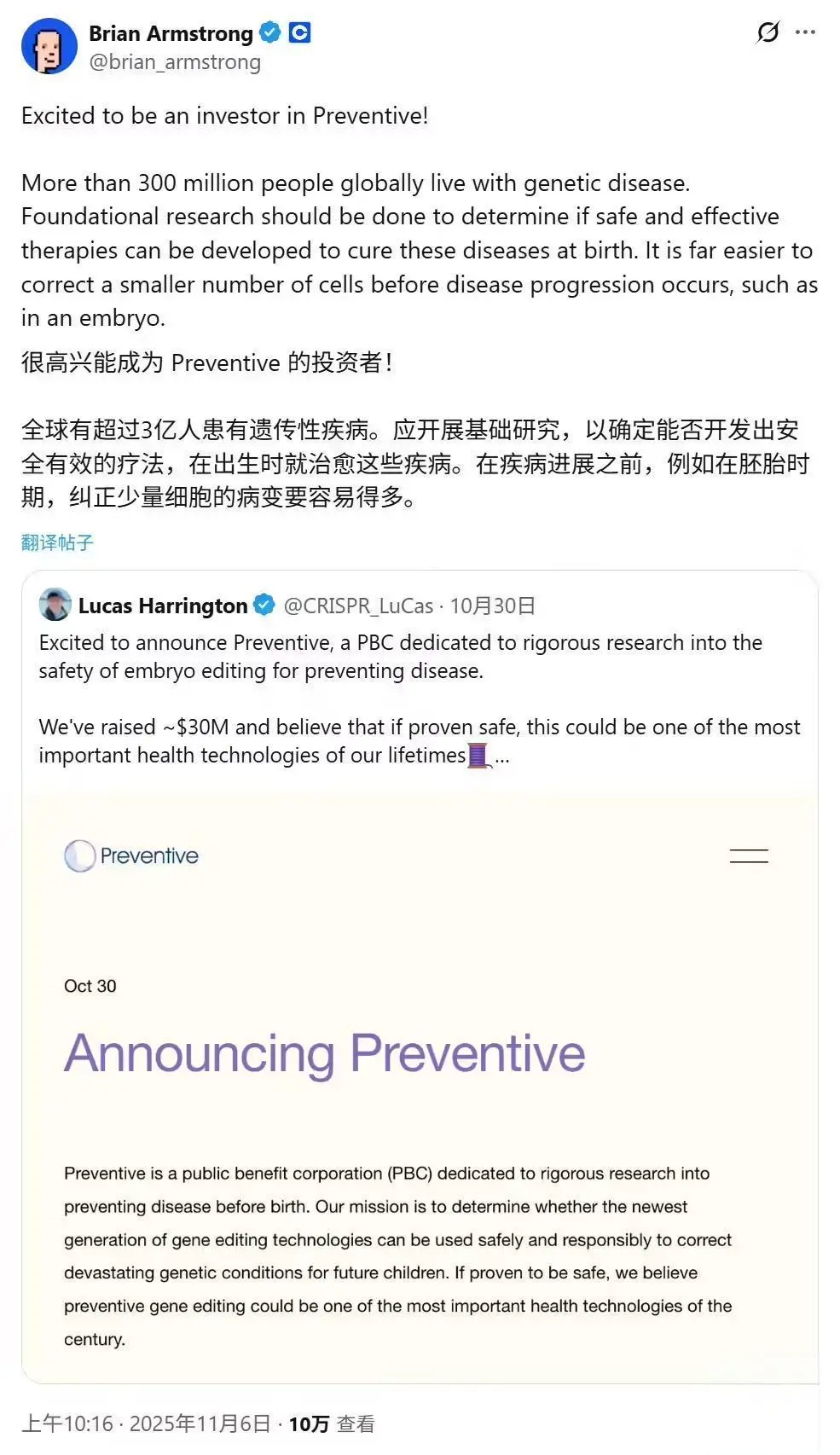 OpenAI奥尔特曼参投：初创公司融资3000万美元，挑战基因编辑“造人”禁区