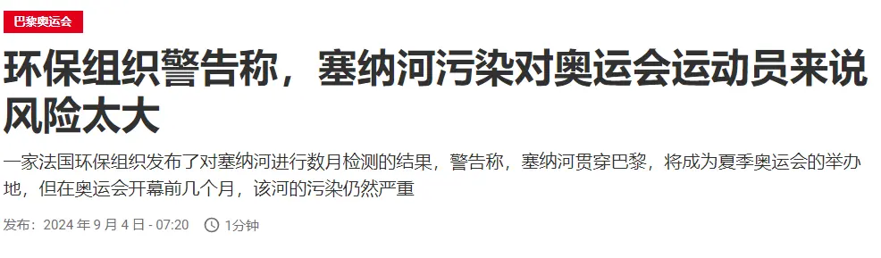 巴黎奥运进入倒计时，法国人却已躺平