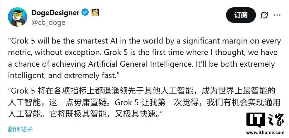 Grok-5 研发挑战