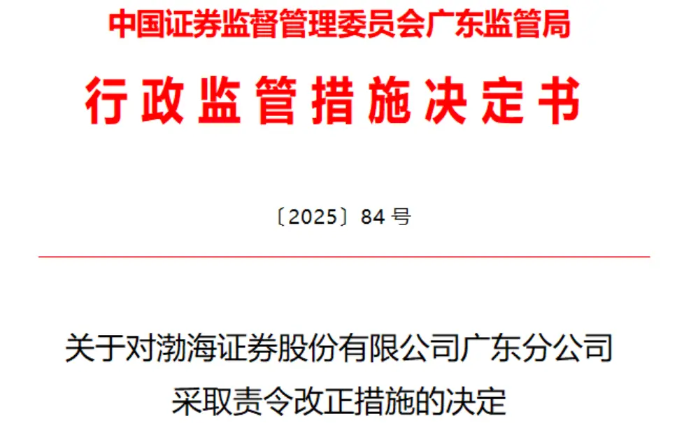 渤海证券“天塌了”，天津人苦等九年难圆上市梦_https://www.izongheng.net_快讯_第12张
