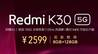 小米卢伟冰称加快Redmi K30 5G备货