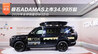 极石ADAMAS上市34.99万起 2026年全球销量目标3万台