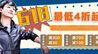 蹲618！这波优惠不讲虚的