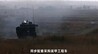 荷兰再次增购CV90！这款全球最强步战，无人机面前还能扛住吗？