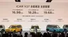 iCAR V27发布会：“四驱”变“两驱”，是失误还是有意为之？