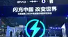 比亚迪闪充技术的发布，对国内车市将会产生怎样的影响？
