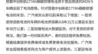 质保升级落地：从177Ah电池事件看车企的责任应答逻辑