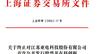 净利润1.76亿，经营现金流却仅269万，羲禾科技IPO能过会？