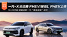 16.99万起 一汽-大众迈腾 PHEV/探岳L PHEV上市