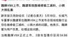 魏建军炮轰偷工减料、小病大修：修车时，你被4S店刮走多少钱