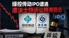 专利诉讼悬顶之下，绿控传动的科创估值还能撑多久？