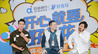 百信银行发布全新信贷服务品牌好会花：可提现可消费，消费分期还款月利率最低1.2%