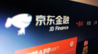京东金融广告争议背后：互联网金融平台们的疯狂下沉 | 风眼观察