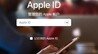 iPhone正研发多账号登陆新专利